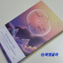 일본소설추천, 단편소설, 밤하늘에 별을 뿌리다 / 구보 <b>미스미</b>