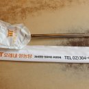 모래내설농탕