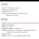 Az금융(GA재무법인) 구인채용 공고 *10월 모집인원:02명* 이미지