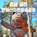 연미산고개 화장실 이미지