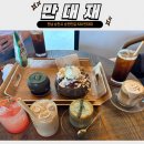 순천만 갈대밭 | 순천만 갈대밭 옆, 만대재 한옥카페 감성 가득한 디저트 맛집🌾
