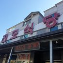 진모식당