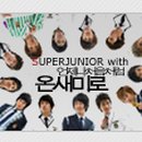 온새미로약국 이미지