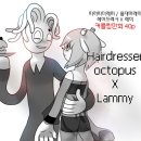 더래미헤어