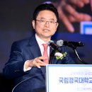 국립경국대학교 이미지