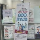 성북구 보건소 | [31주] 성북구 보건소 임산부 백일해 주사 무료접종 후기💉
