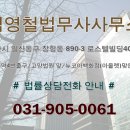 법무사김영철사무소 - 파주시 금정로 48-1 | 법무사김영철사무소