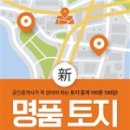 안성맞춤부동산중개 이미지