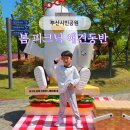 부산시민공원방문자센터지하1층 이미지