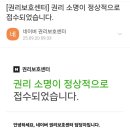 일등풍재 | 네이버 블로그 게시중단(명예훼손) - 반박 및 재게시 성공 후기.