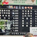 전주 추어탕 맛집 : 깔끔+진한 국물! 한도령추어탕 중인점 솔직 후기