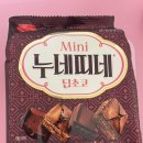 누네띠네 | 누네띠네 딥초코 간단후기