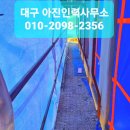 아진인력사무소
