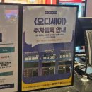 분도주유소 화장실 | 메가박스 대전현대프리미엄아울렛점 영화 '오디세이+스파이더맨' 관람 후기(주차, 시설, 이용정보 등)