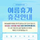 365늘봄한의원 이미지