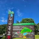 마운틴밸리휴펜션2 | 충북 괴산 문경새재 여행 계곡 펜션! 단체모임 하기 좋은 마운틴밸리휴펜션