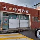 스타이용원 이미지