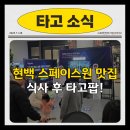 아이존팝 동성로2호점 | 남양주 스페이스원 맛집 간코, 식사 후 타고팝 체험존 추천