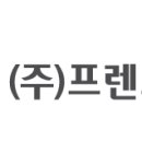 (주)프렌즈투어