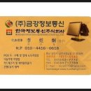 금강통신(주) 이미지