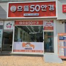 아이데코안경원송탄점 | 송탄 선글라스 착한 가격에 반한 으뜸50안경 송탄점