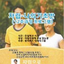 중리와드 2016년도 첫노변의밤 입니다 이미지