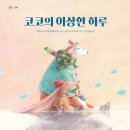 돼지코코