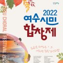 여수시(시민회관) 이미지
