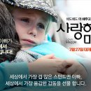 영화사랑 이미지