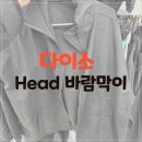 다이소잡화 | 다이소 신상 패션 잡화 | Head 바람막이 s사이즈 후기