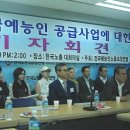 전국예능인노동조합 이미지