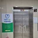 아이다온치과의원 이미지