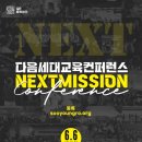 다음교육 스타데일리뉴스 