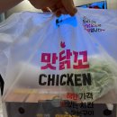 맛닭꼬 (평택장당점) 네이버블로그