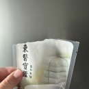 함평한의원 이미지