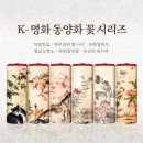 명화꽃