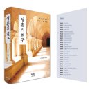 영혼의친구 이미지