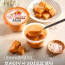 GS25 서천에이스점 | CU 신상 디저트 에이스 훗카이도 카라멜푸딩 가격 칼로리 비교 솔직후기