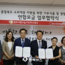 청주사랑나눔기초푸드뱅크 이미지