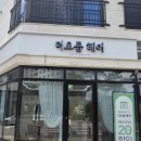 아산 탕정 미용실 가성비 좋은 긴머리 염색 , 더오름 헤어 방문후기