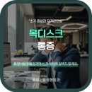 옥정서울정형외과의원 | 양주 옥정 정형외과 목디스크 통증 초기 증상과 자가진단법