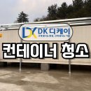 디케이클린컴퍼니