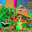 (주)아산레일바이크 | 아산공룡월드 할인 아이랑 가기 좋은 실내 공룡 키즈카페