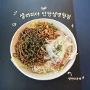 안양샘병원 | 안양역 샐러드 맛집 샐러리아 안양샘병원점 생연어포케 칼로리 내돈내산