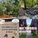 5월 경기도 가볼만한곳 용인 한국민속촌 조선살인수사 후기 (주차, 체험, 먹거리)