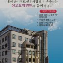 성모요양병원 - 남구 | 성모요양병원