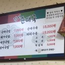 장터순대국 이미지