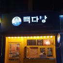빽다방둔촌동역점 | 빽다방 메뉴추천, 빽다방 신메뉴 콜드브루 후기