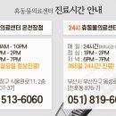 휴동물병원 이미지