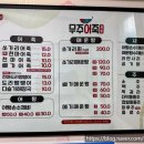 무주읍140 | [ 무주맛집 ] 무주어죽 무주군 대표맛집에 가보자